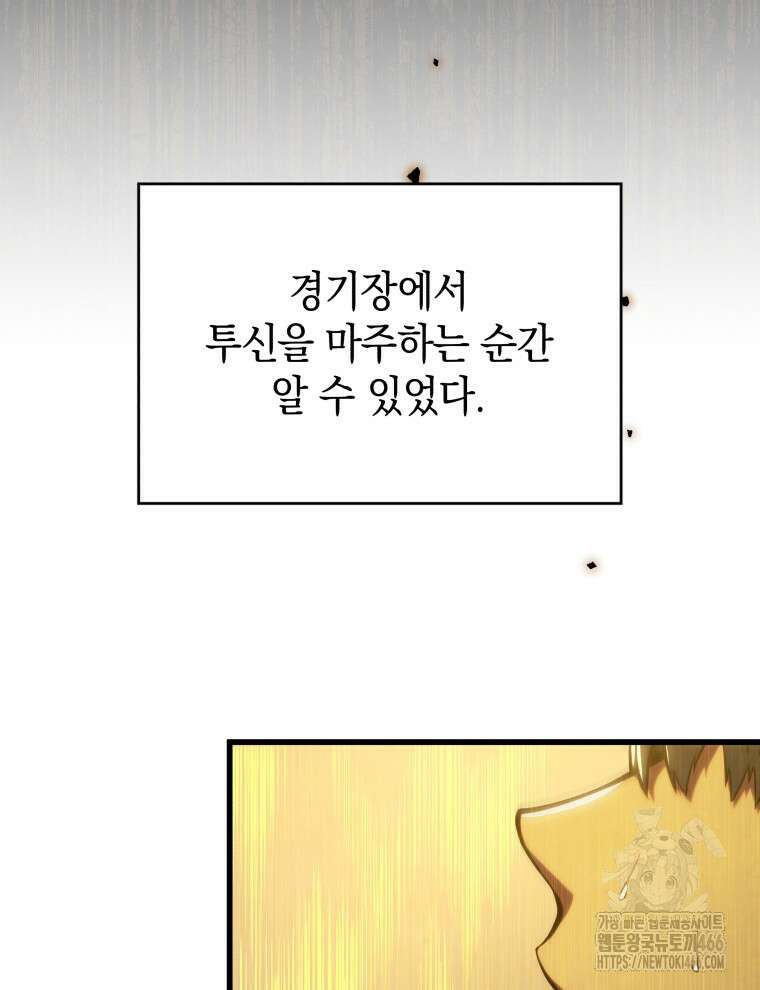 검술명가 막내아들 139화 20
