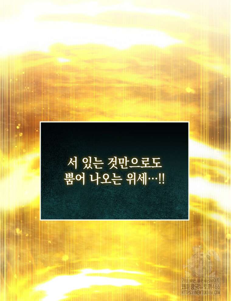 검술명가 막내아들 139화 22