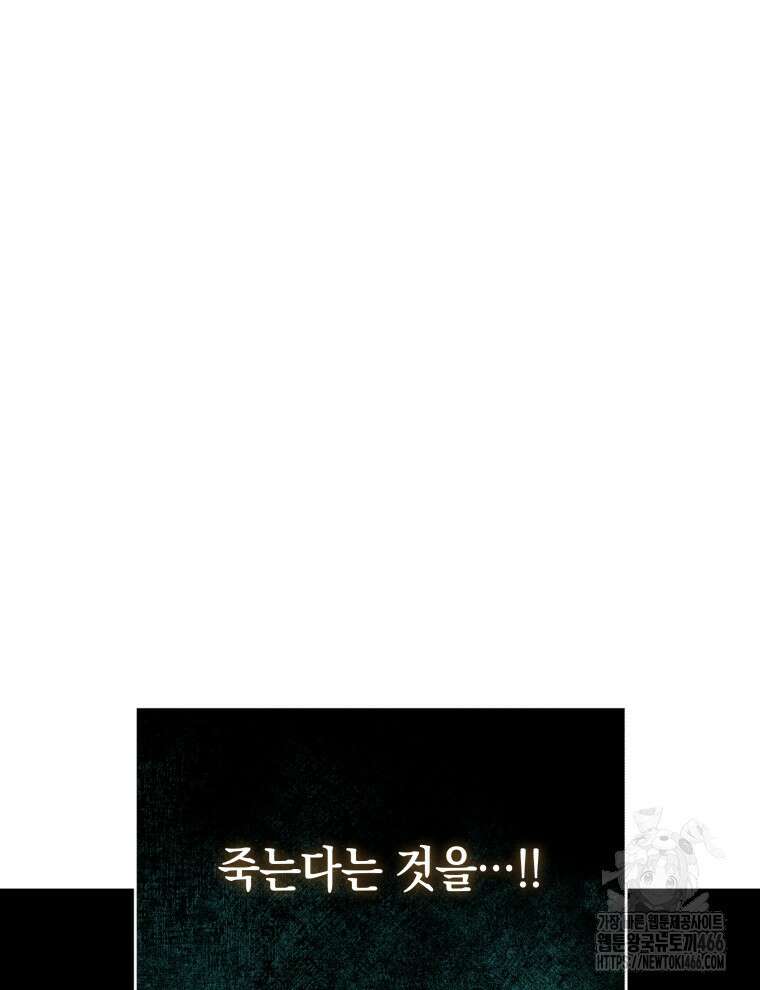 검술명가 막내아들 139화 30