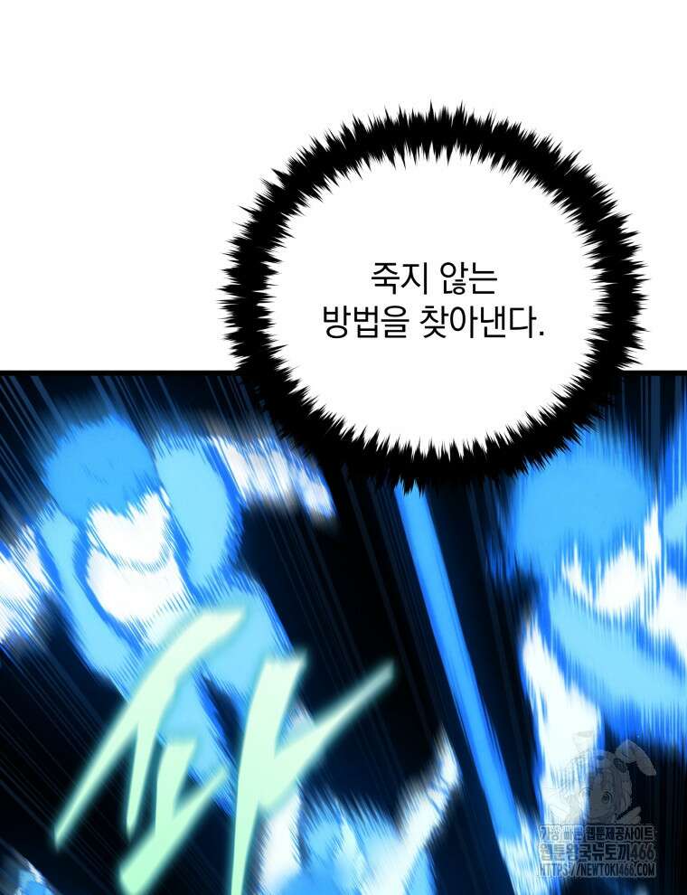 검술명가 막내아들 139화 36