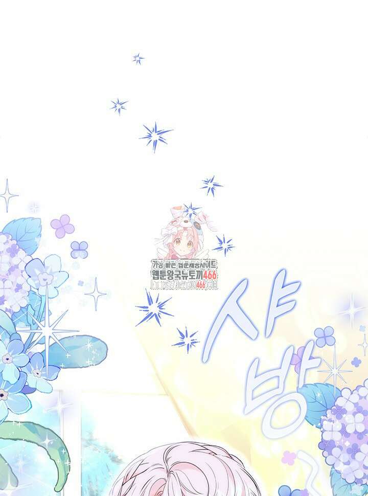 총애를 거절하는데 왜 집착하나요 37화 1
