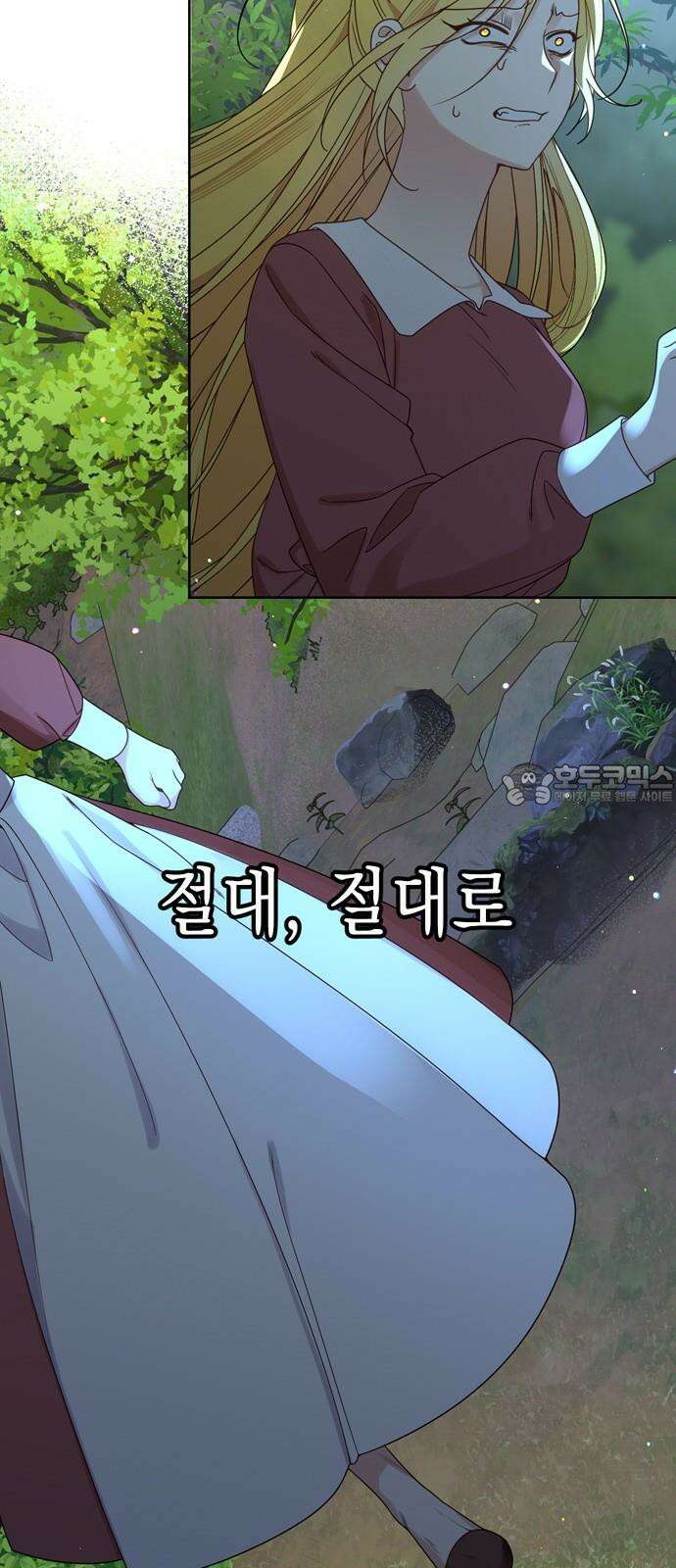 사랑받는 시집살이 54화 6