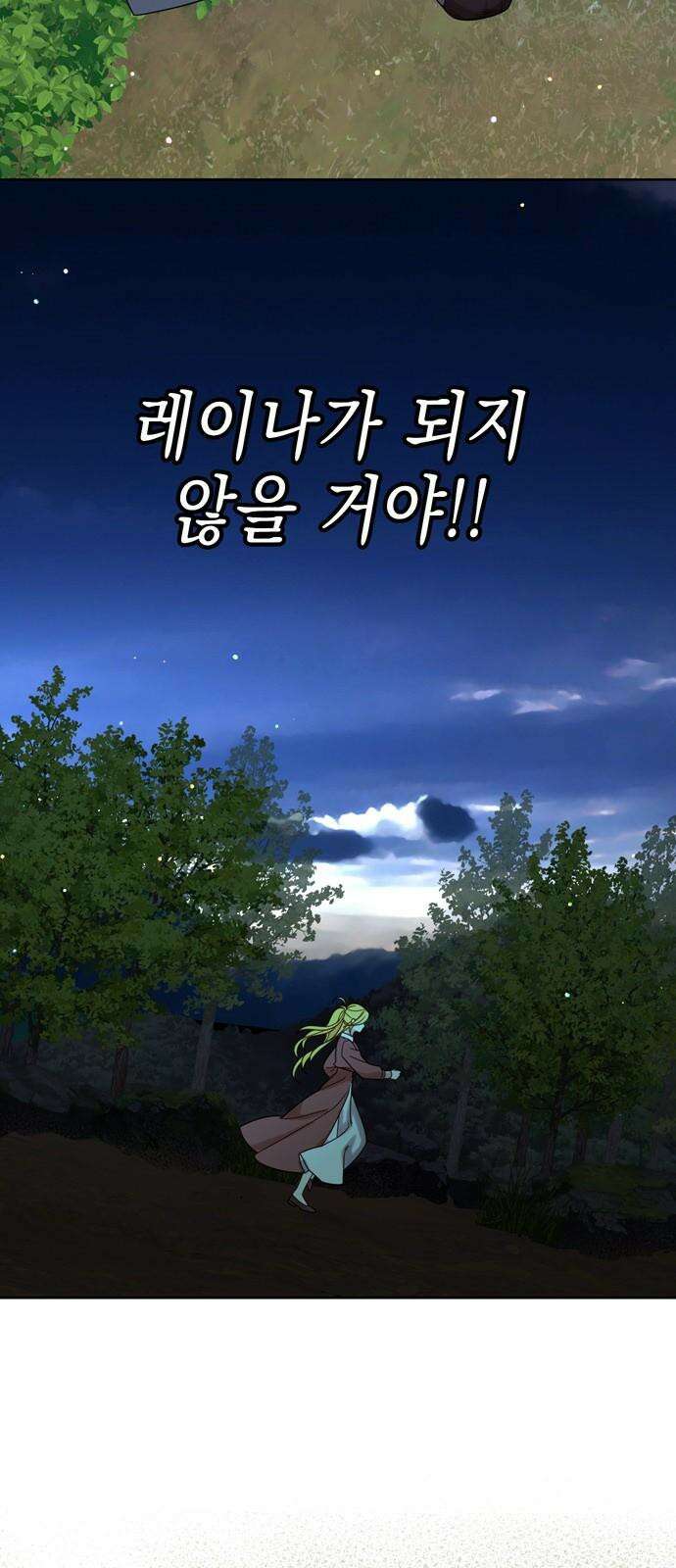 사랑받는 시집살이 54화 7