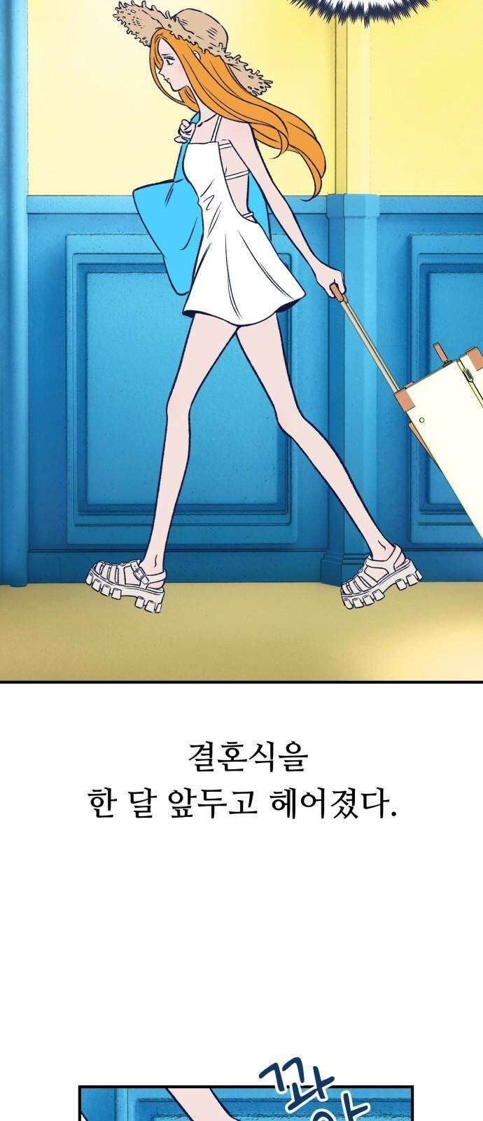 문스트럭 리리버블의 아이스크림 1화 2