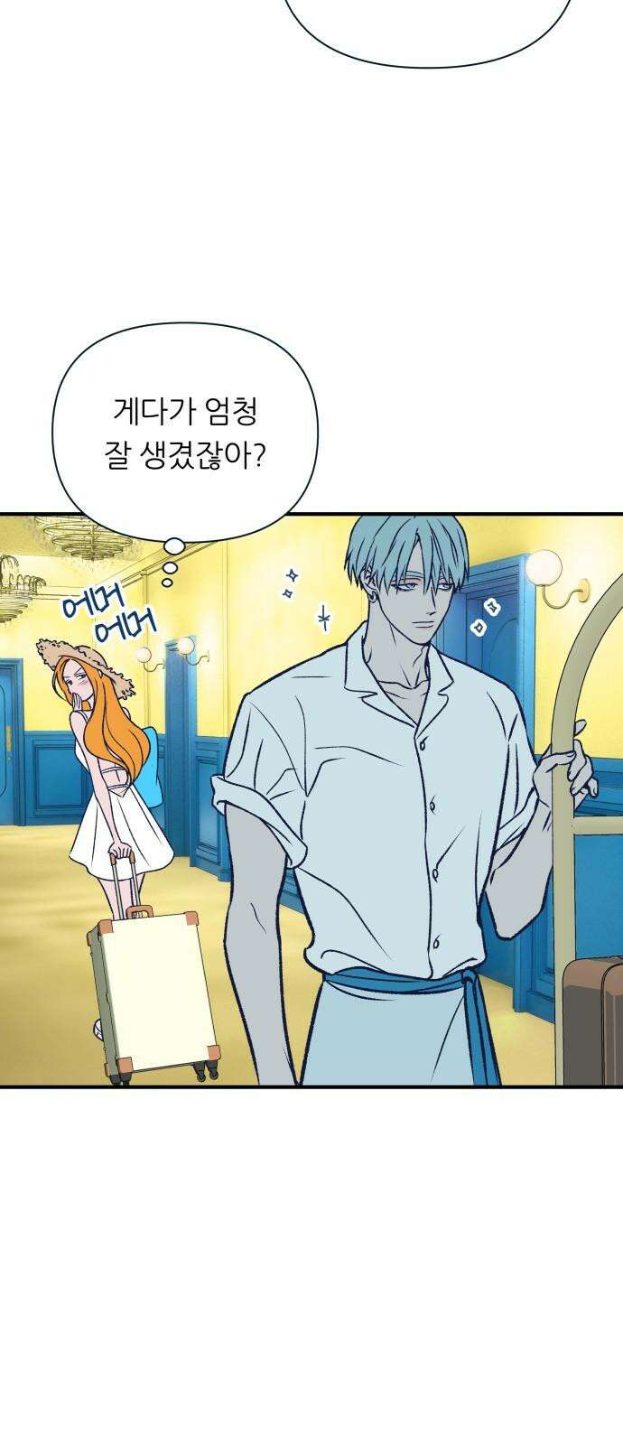 문스트럭 리리버블의 아이스크림 1화 7