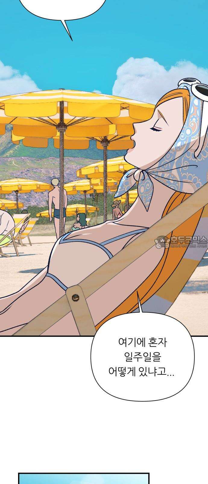 문스트럭 리리버블의 아이스크림 1화 12