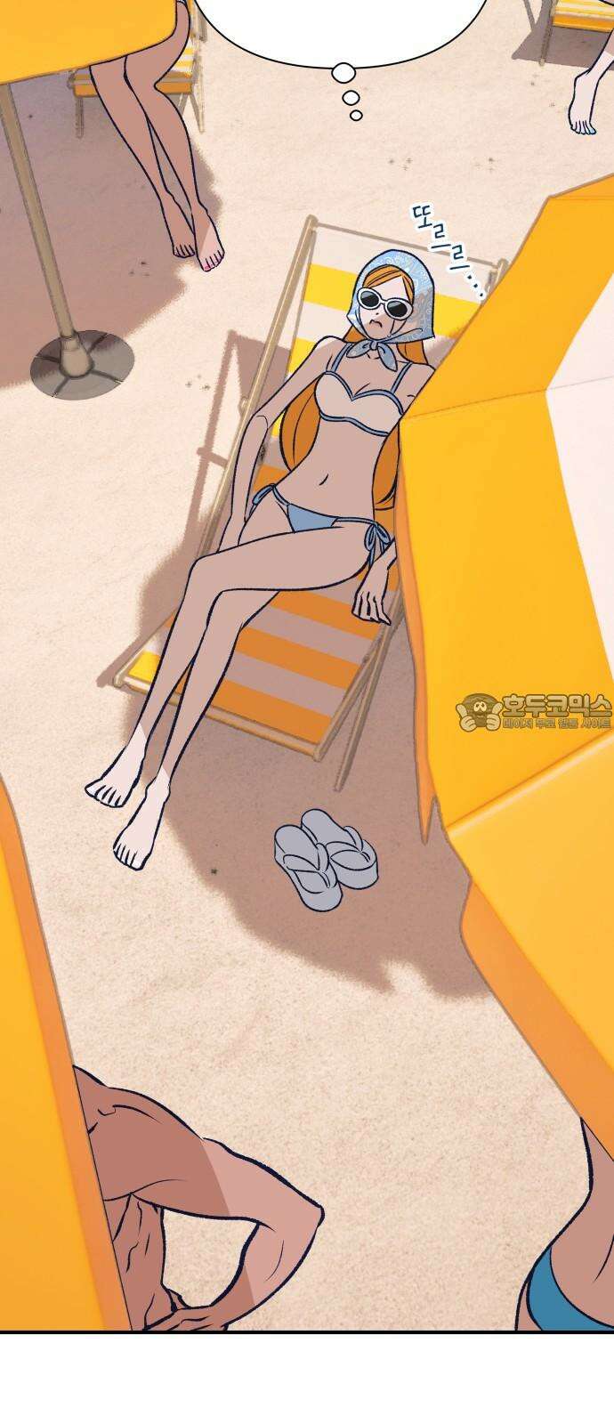 문스트럭 리리버블의 아이스크림 1화 15