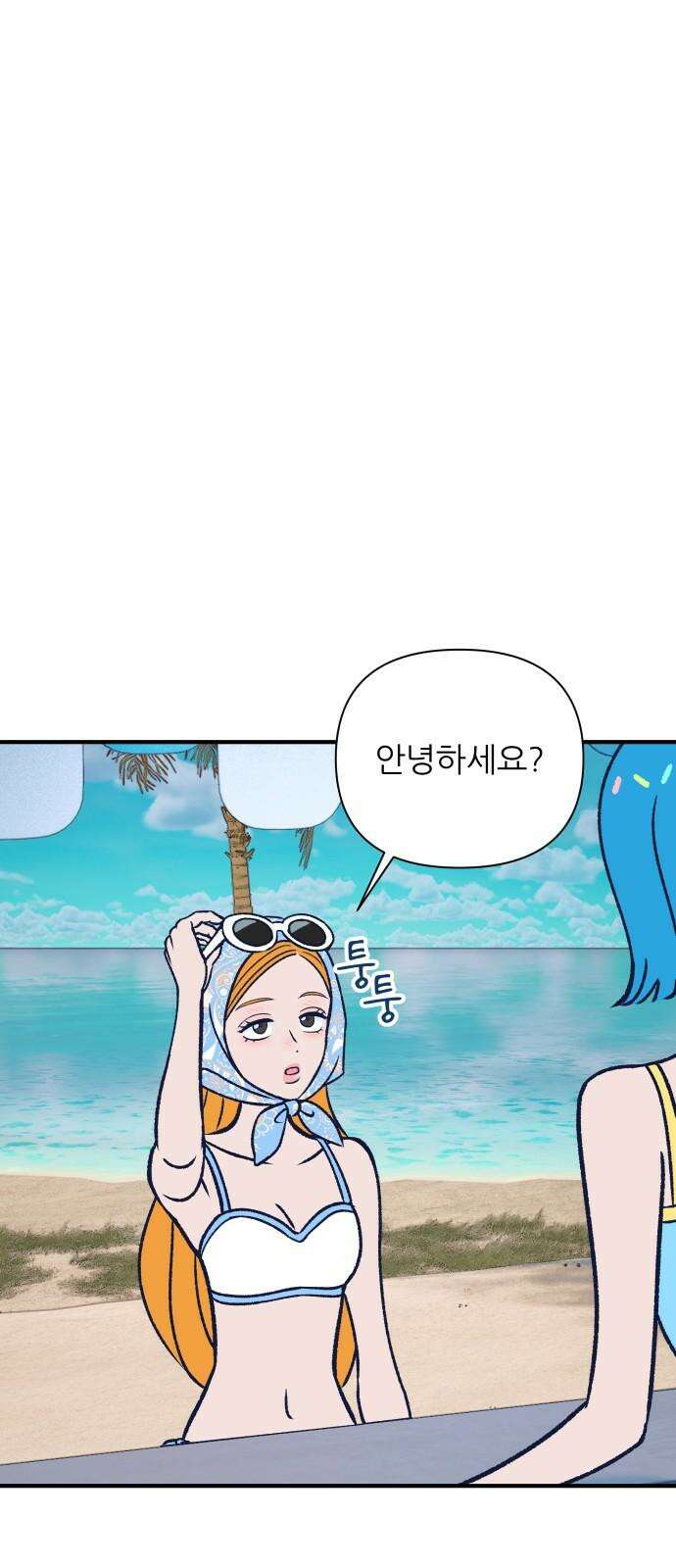 문스트럭 리리버블의 아이스크림 1화 25