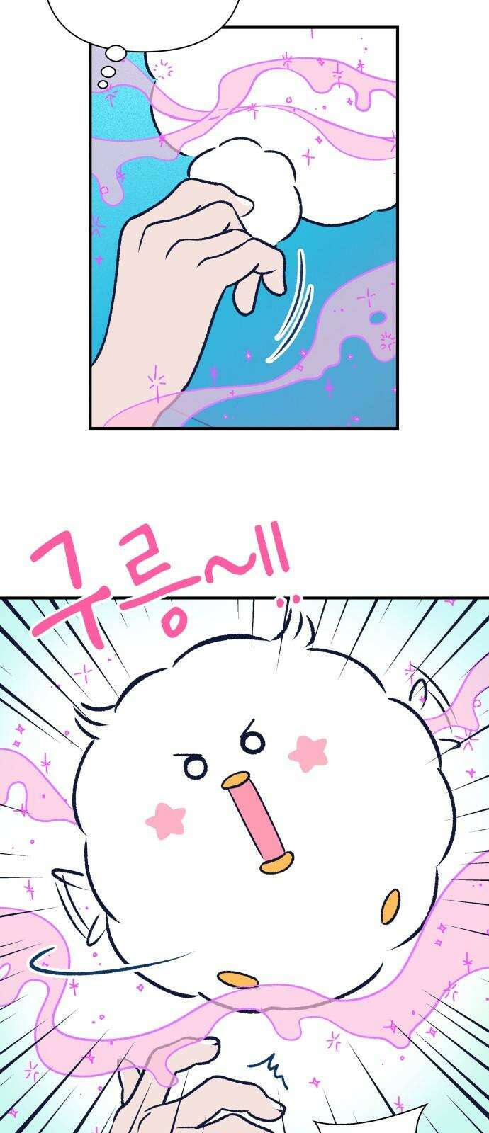 문스트럭 리리버블의 아이스크림 1화 31