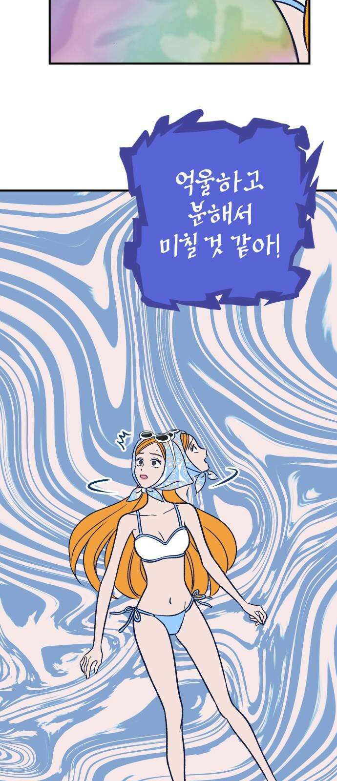 문스트럭 리리버블의 아이스크림 1화 46