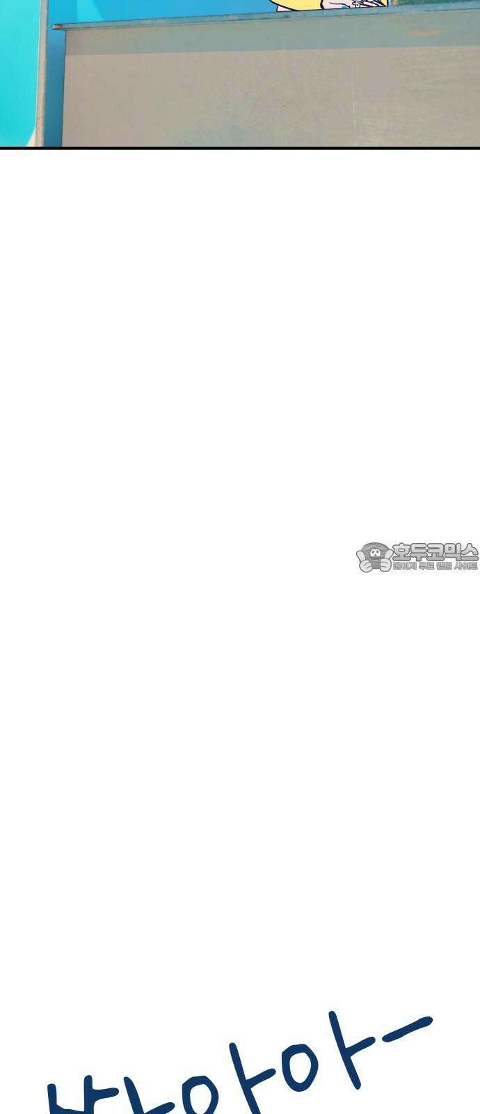 문스트럭 리리버블의 아이스크림 1화 75