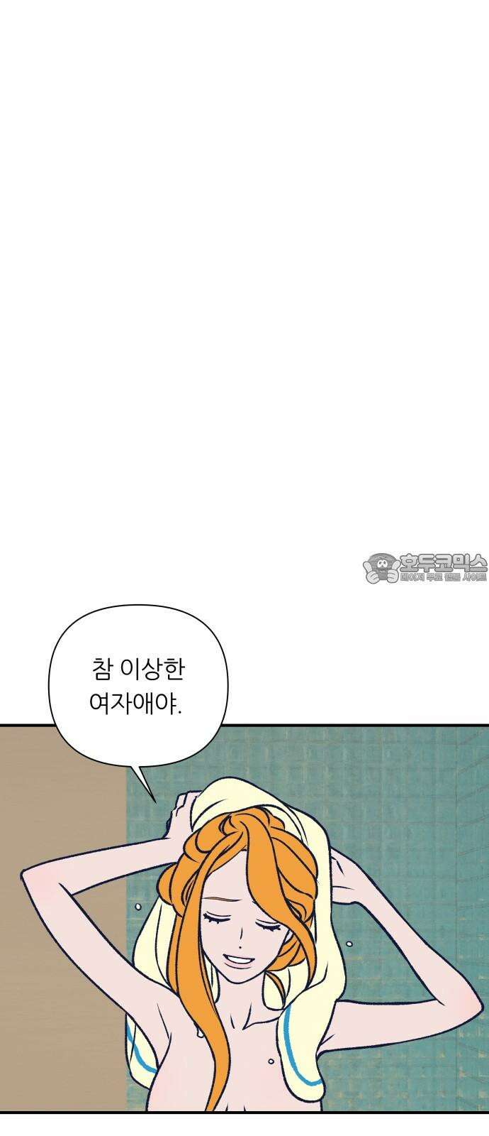 문스트럭 리리버블의 아이스크림 1화 78