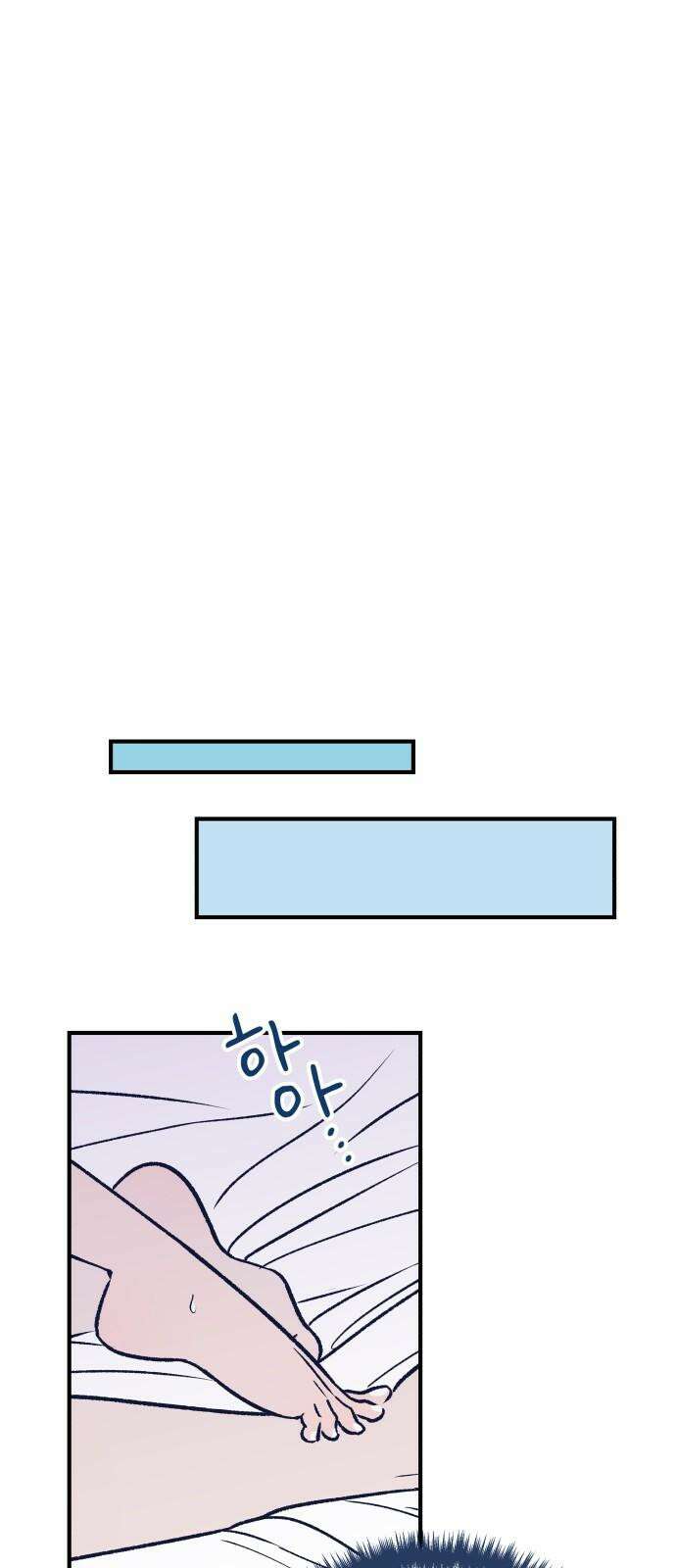 문스트럭 리리버블의 아이스크림 1화 85