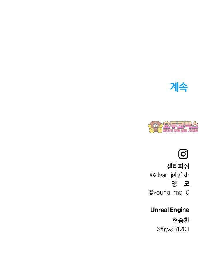 문스트럭 리리버블의 아이스크림 1화 90