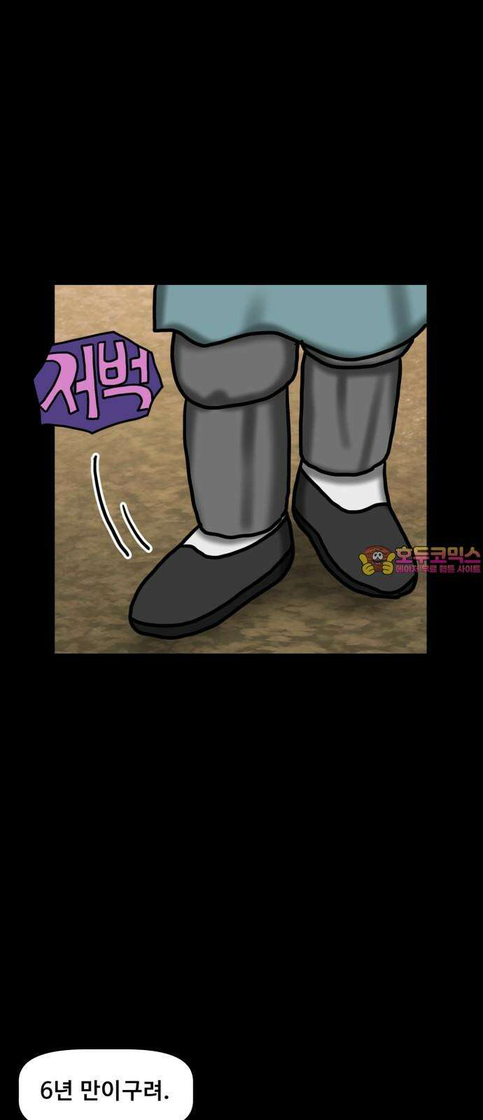 무서운게 딱좋아! 151화． 그림 속의 처녀 귀신 (6) 1