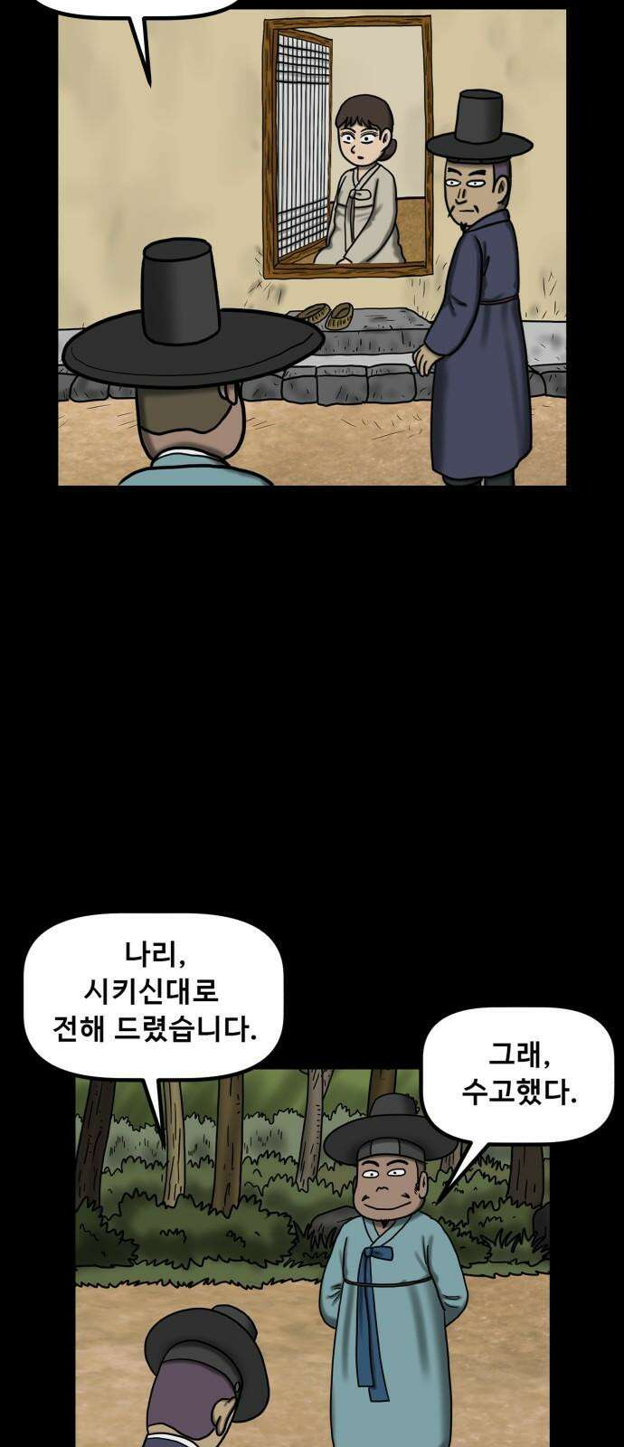 무서운게 딱좋아! 151화． 그림 속의 처녀 귀신 (6) 2