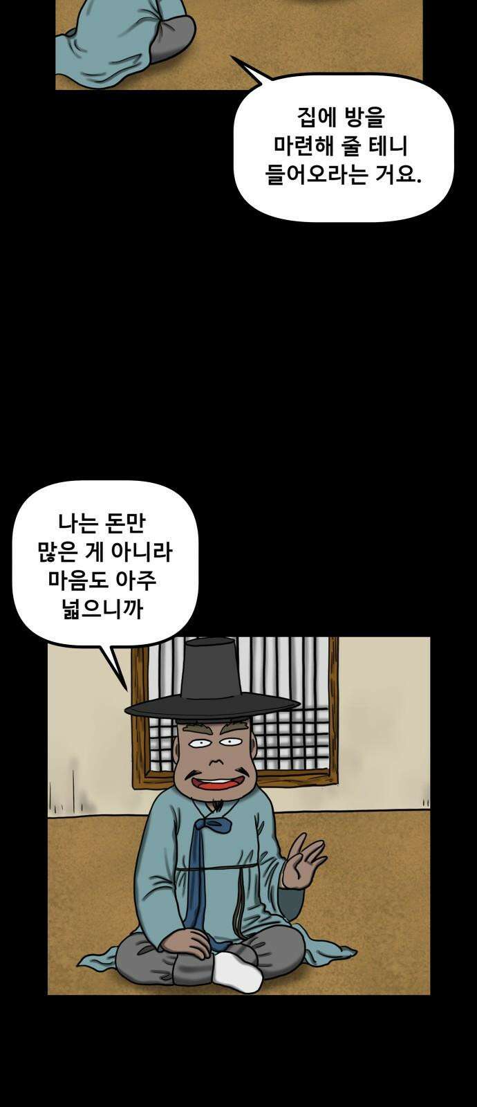 무서운게 딱좋아! 151화． 그림 속의 처녀 귀신 (6) 7