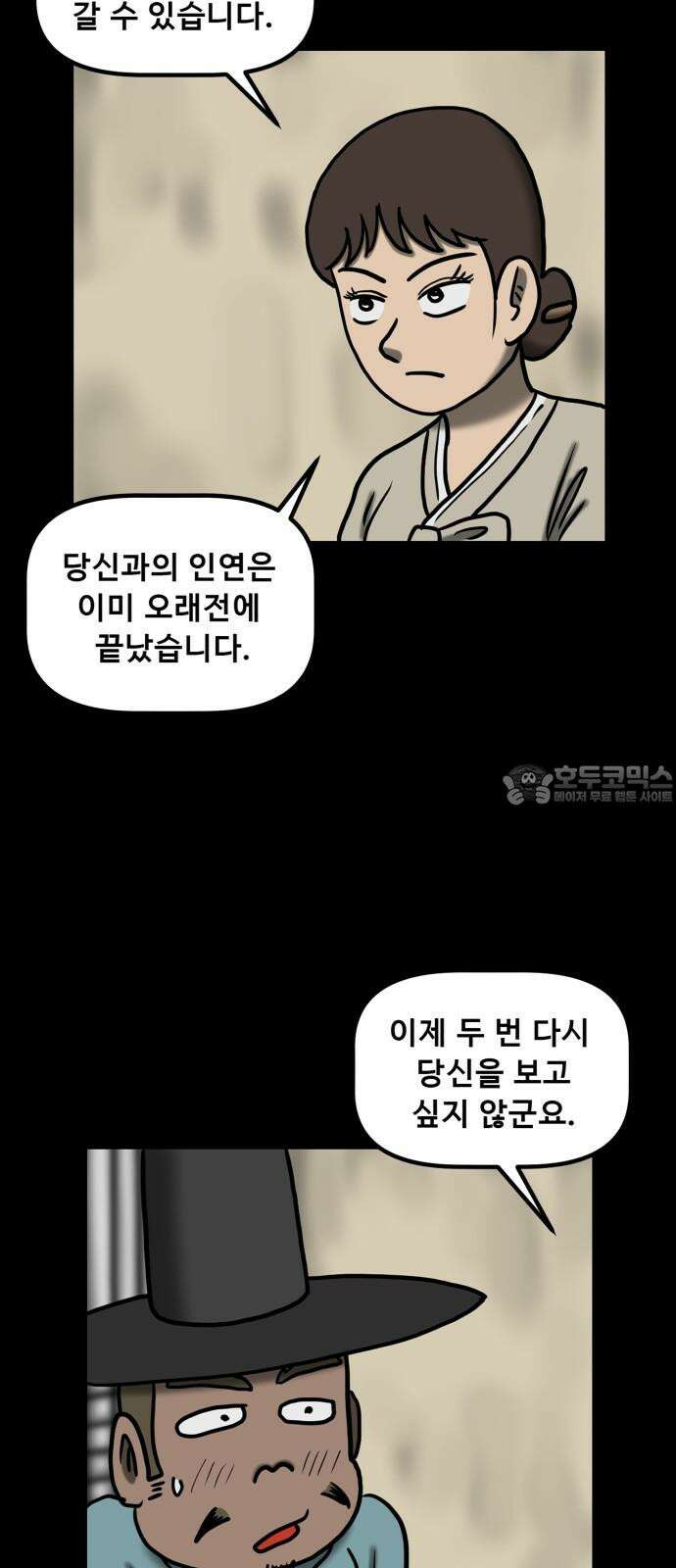 무서운게 딱좋아! 151화． 그림 속의 처녀 귀신 (6) 9