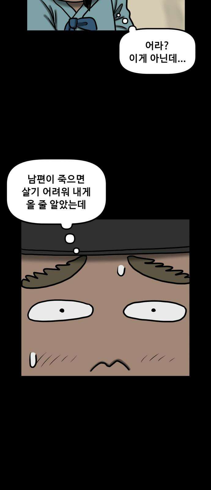 무서운게 딱좋아! 151화． 그림 속의 처녀 귀신 (6) 10