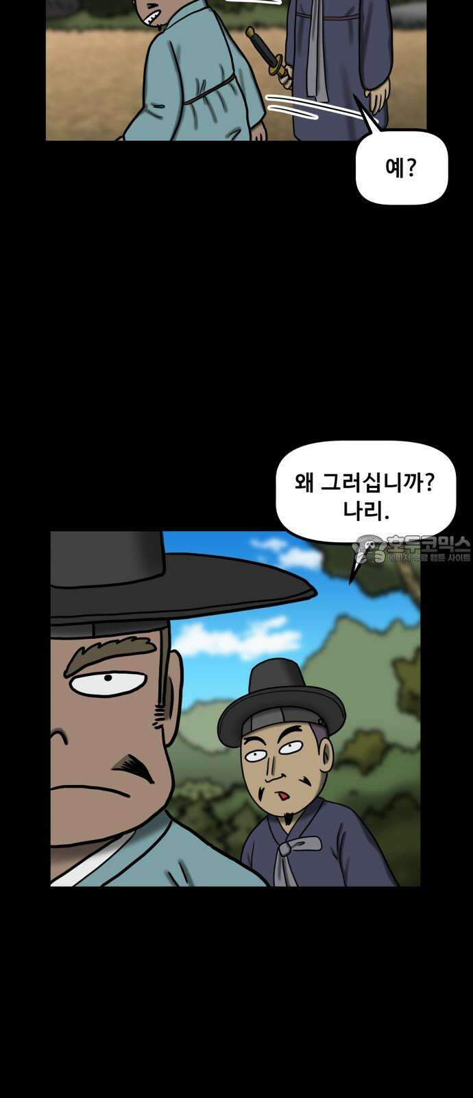 무서운게 딱좋아! 151화． 그림 속의 처녀 귀신 (6) 12
