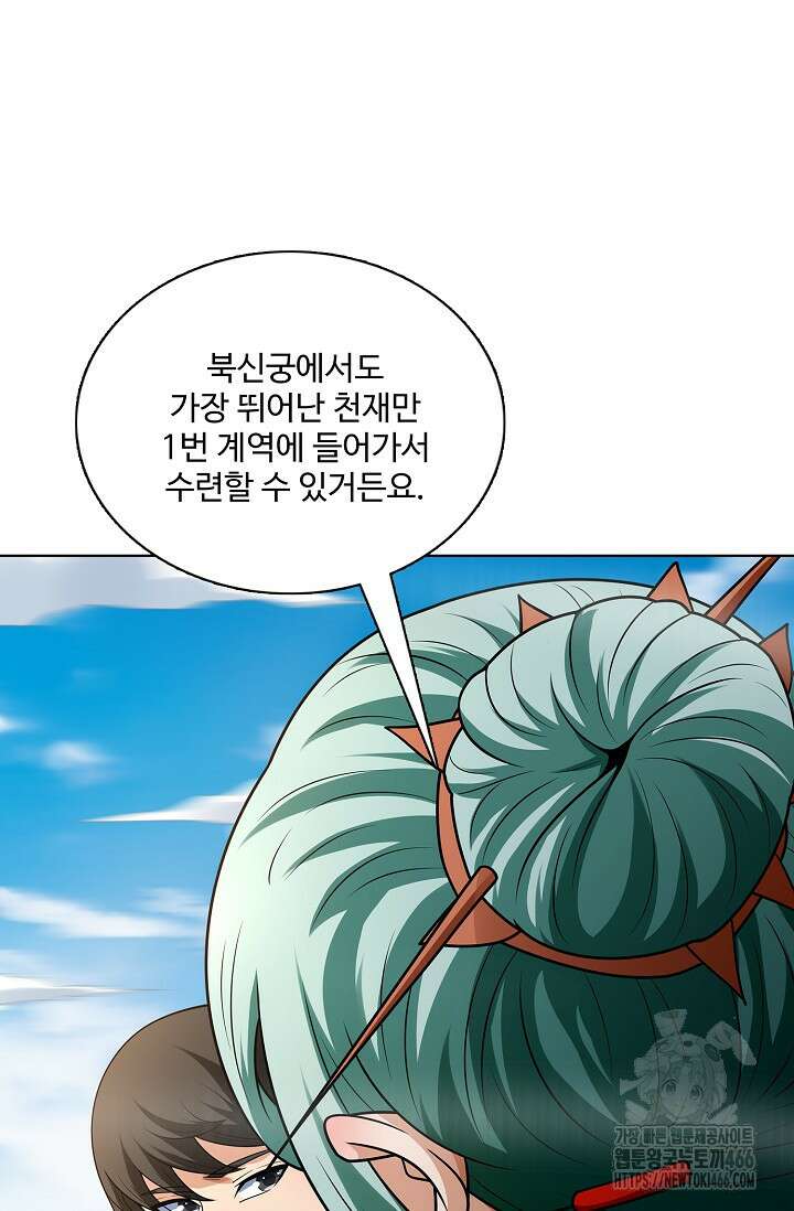 절세무신 501화 3