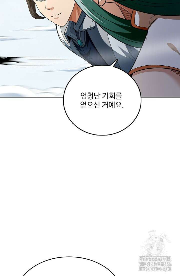 절세무신 501화 4