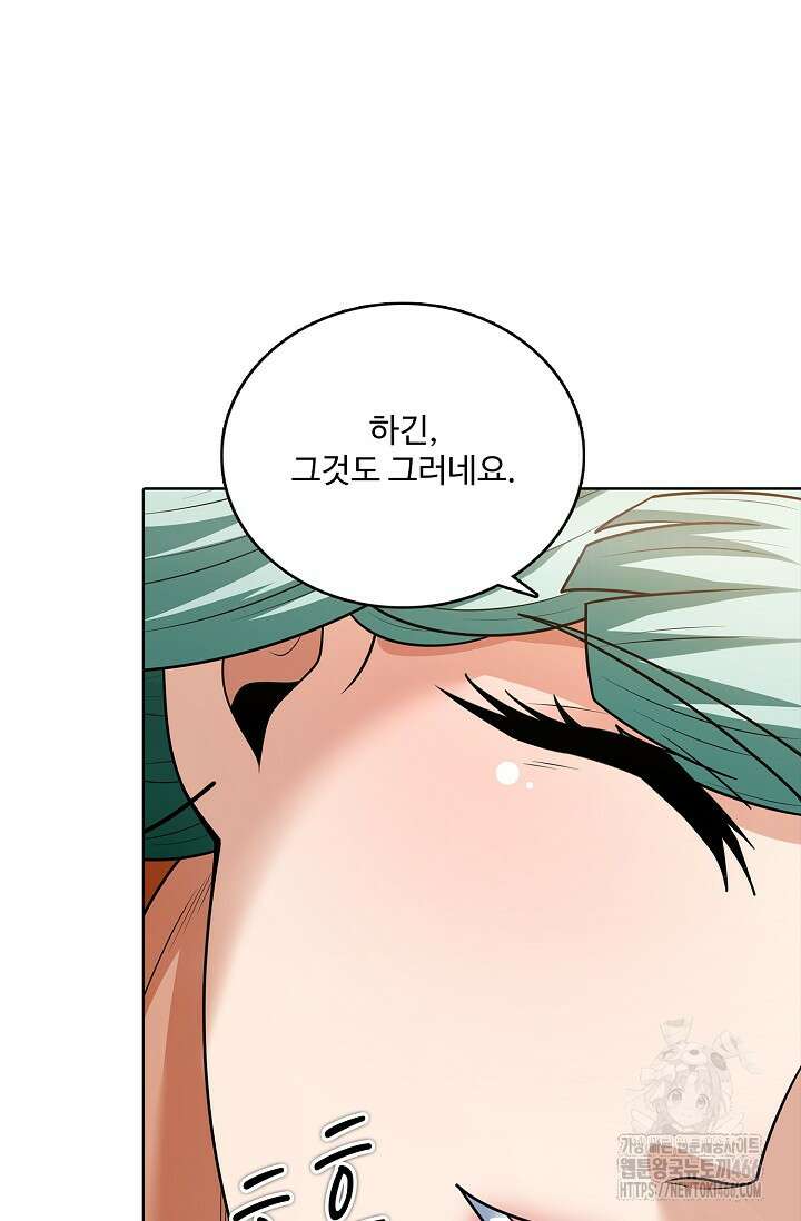 절세무신 501화 6