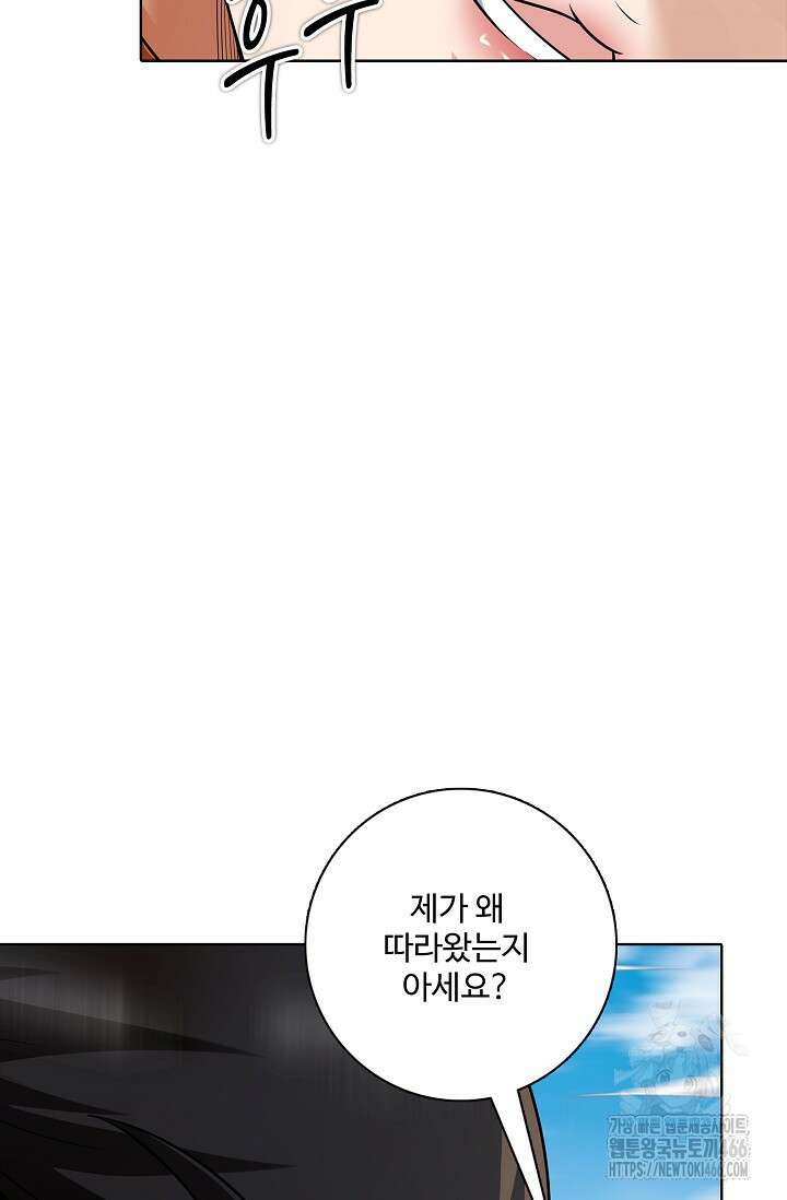 절세무신 501화 7