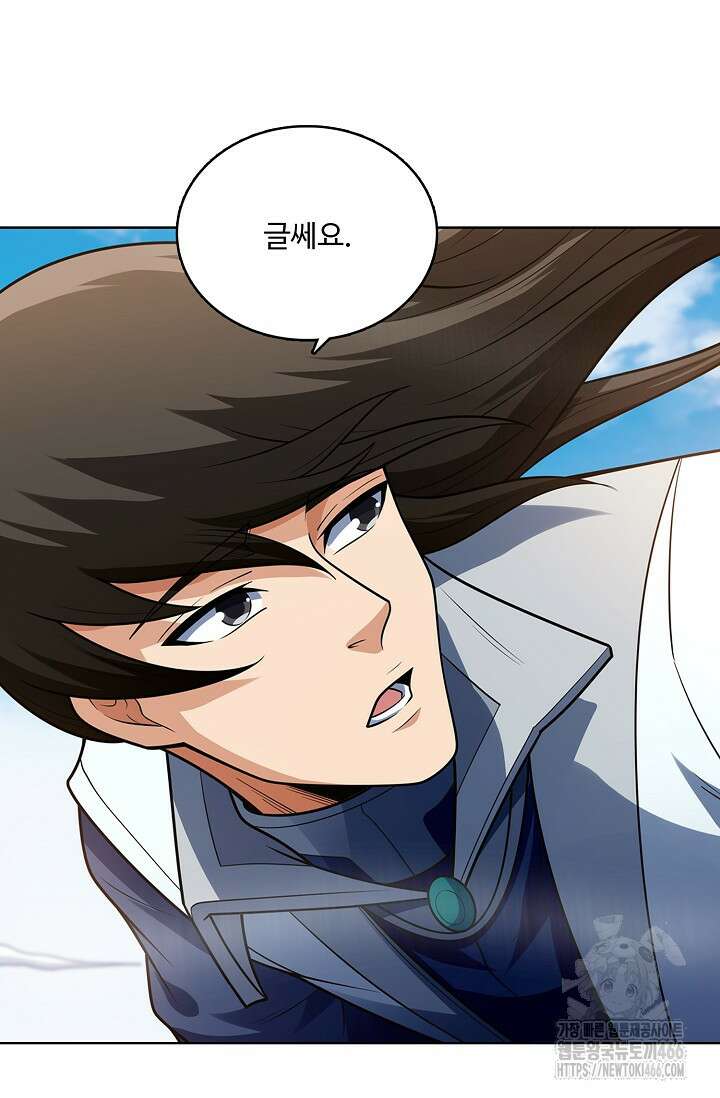 절세무신 501화 9