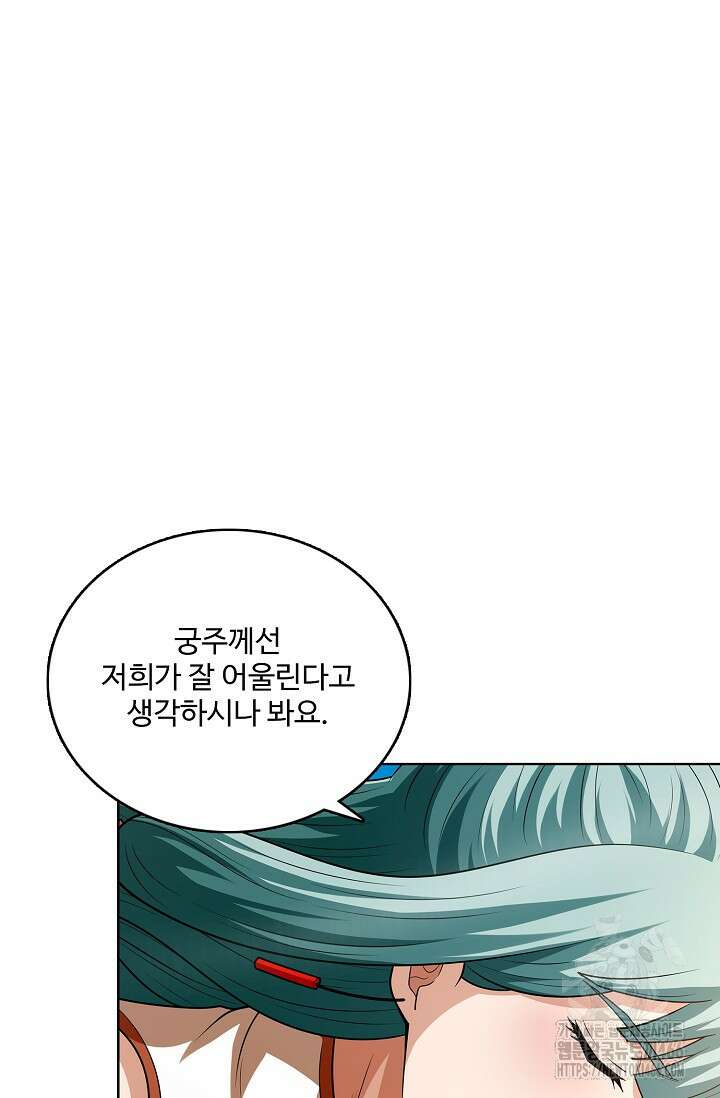 절세무신 501화 10
