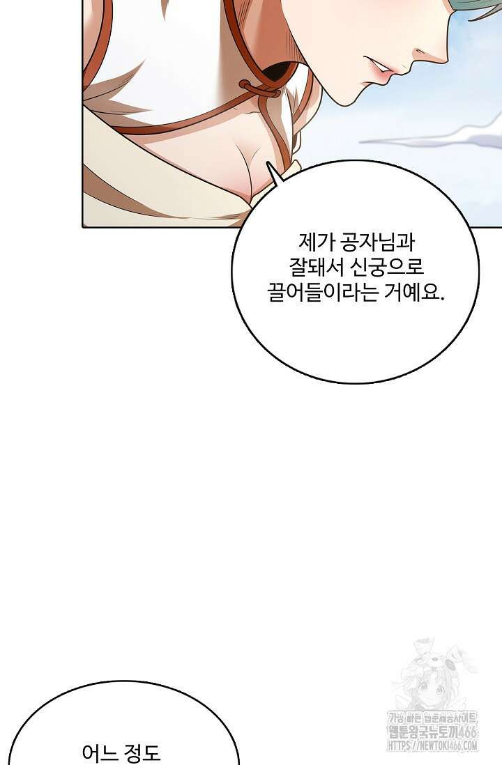 절세무신 501화 11