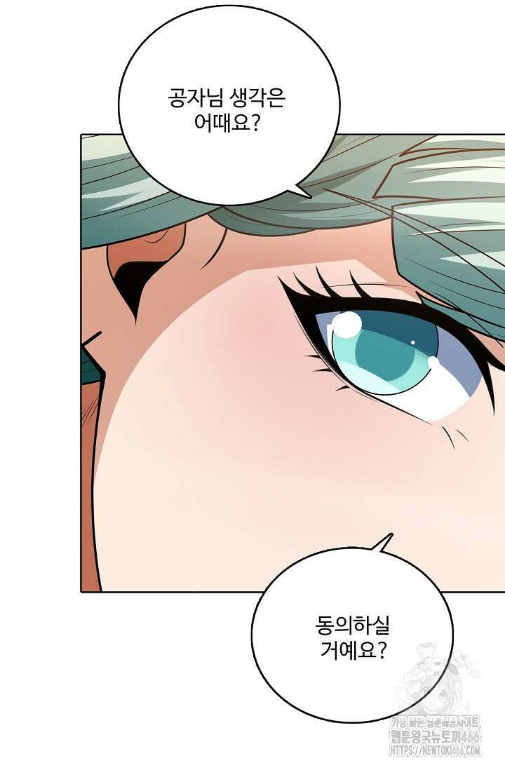 절세무신 501화 13