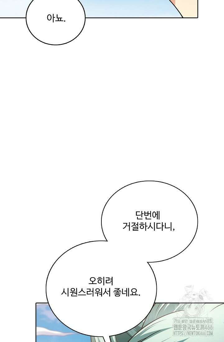 절세무신 501화 15