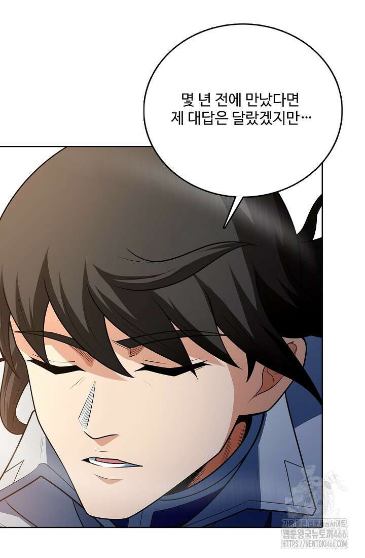 절세무신 501화 17