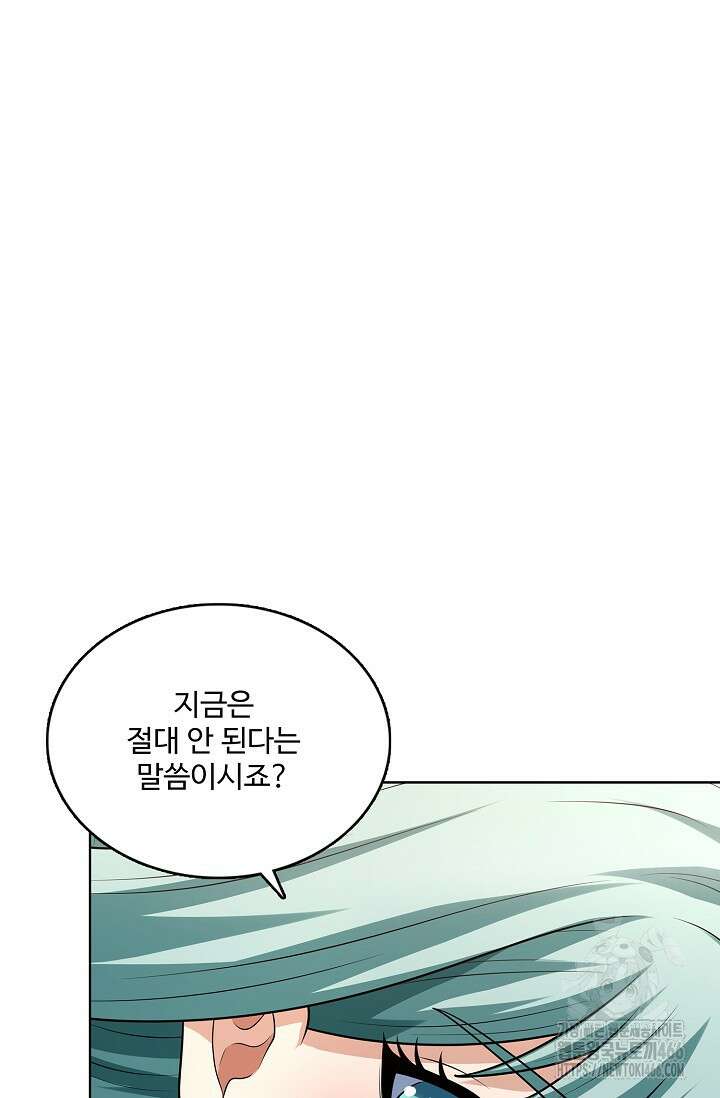 절세무신 501화 18
