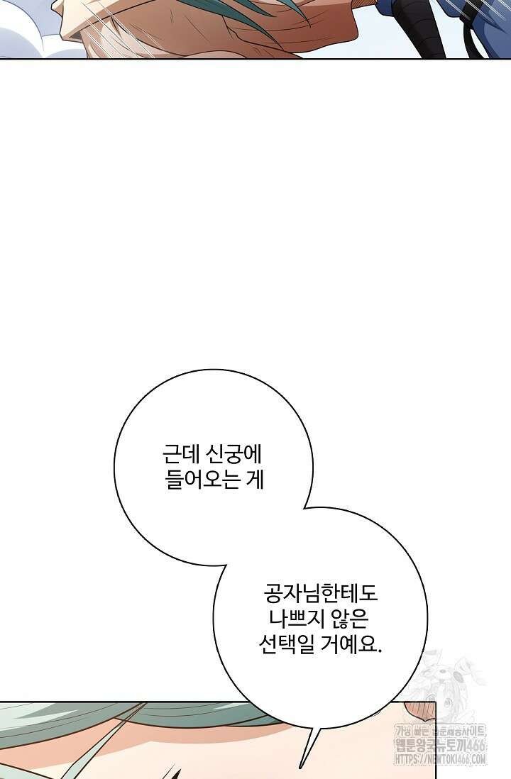 절세무신 501화 22