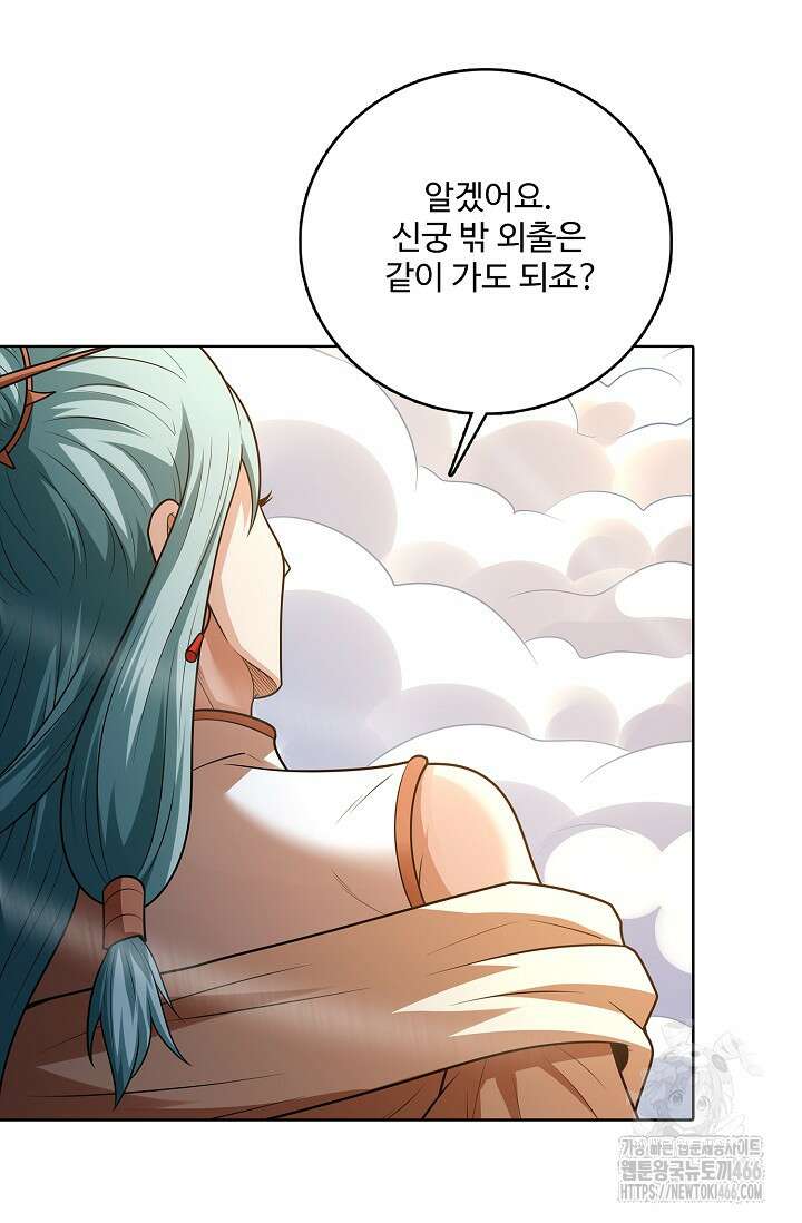 절세무신 501화 25