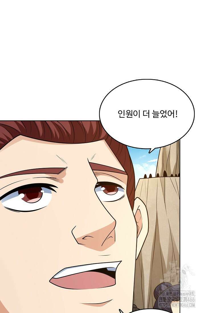 절세무신 501화 32
