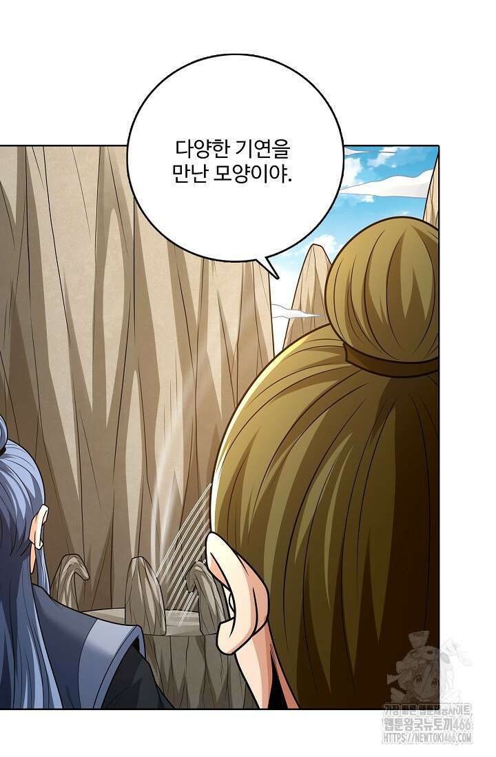 절세무신 501화 35