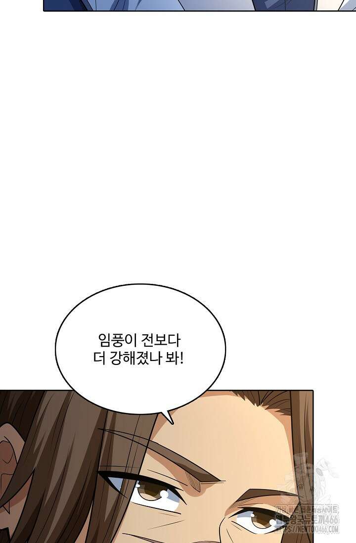 절세무신 501화 40