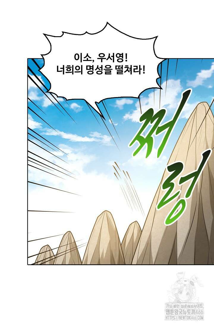 절세무신 501화 42