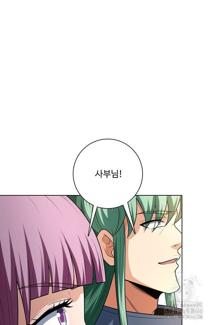 절세무신 501화 43