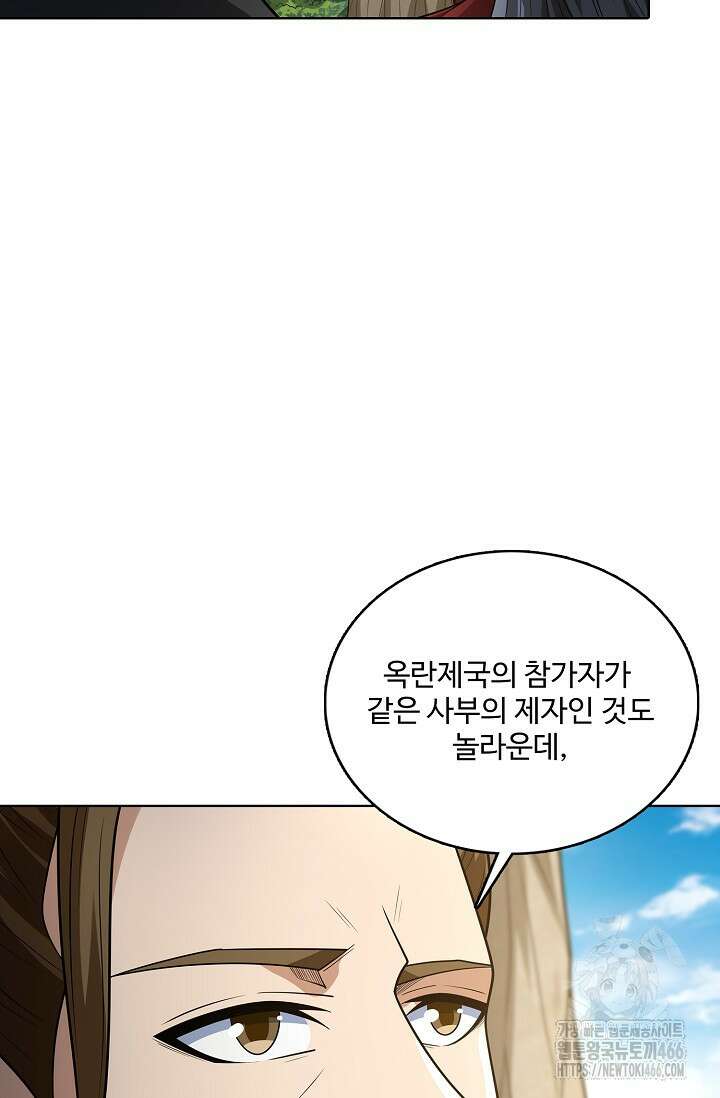 절세무신 501화 47