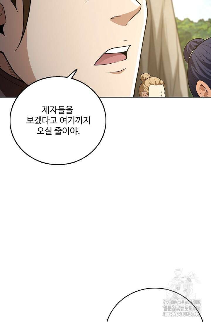 절세무신 501화 48