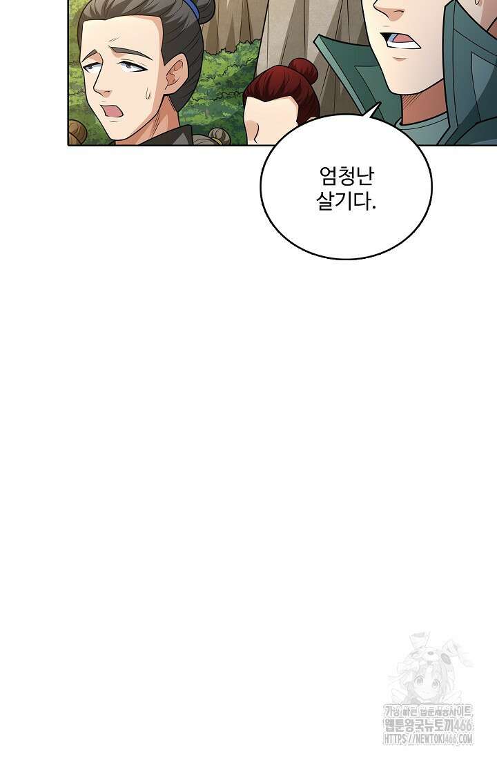절세무신 501화 55