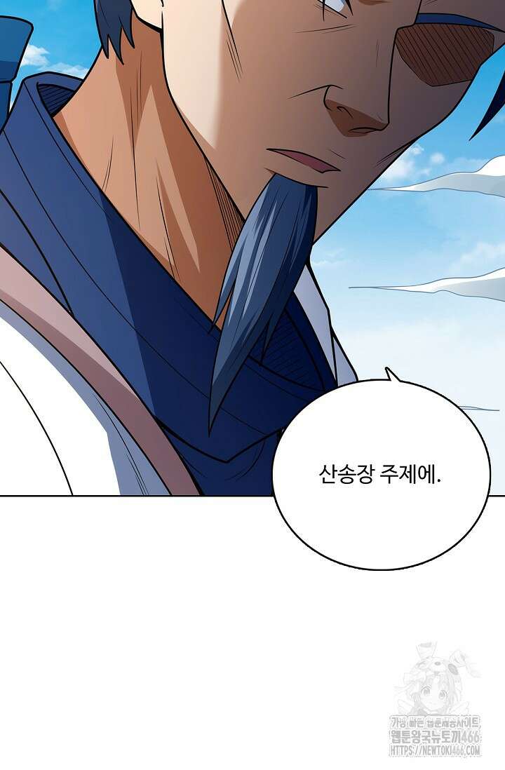 절세무신 501화 58