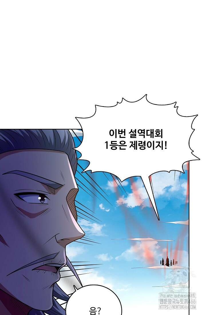 절세무신 501화 59