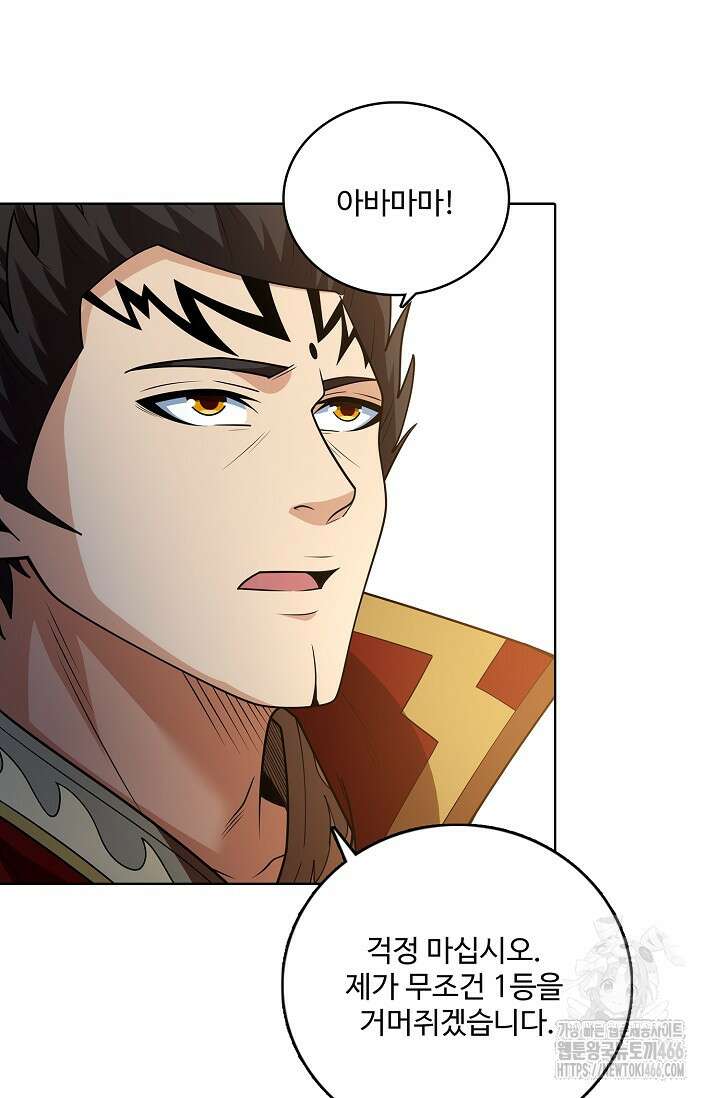 절세무신 501화 62
