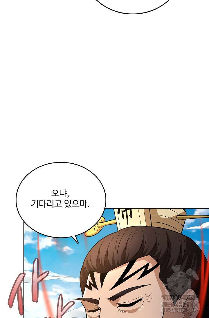 절세무신 501화 63