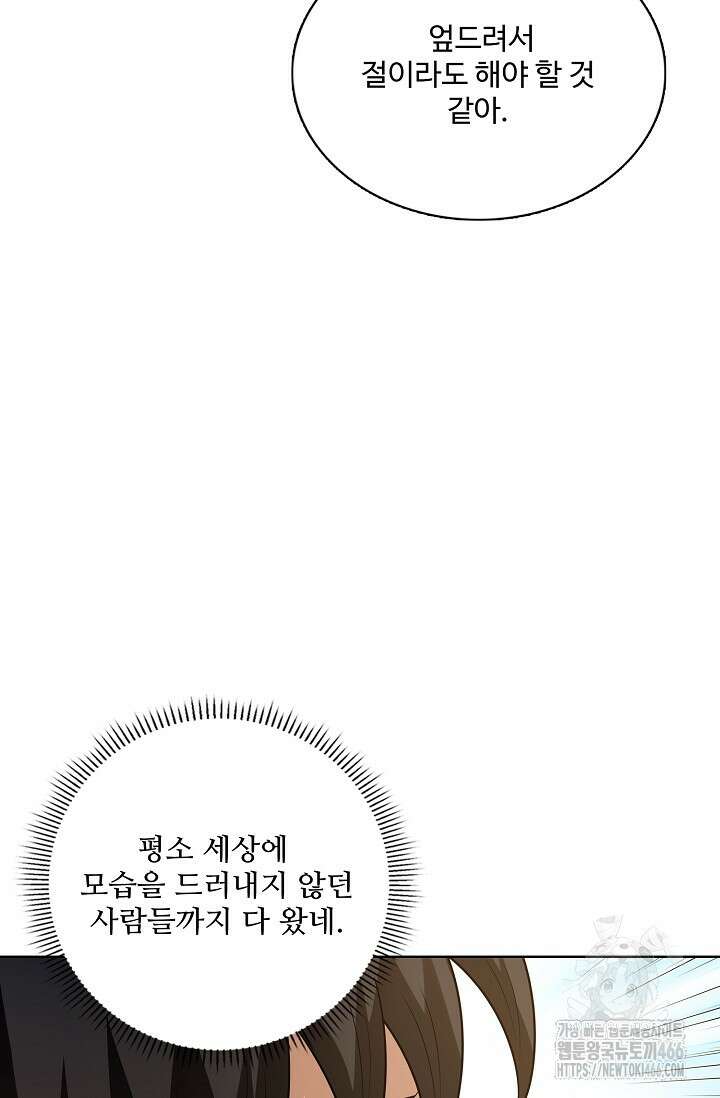 절세무신 501화 66